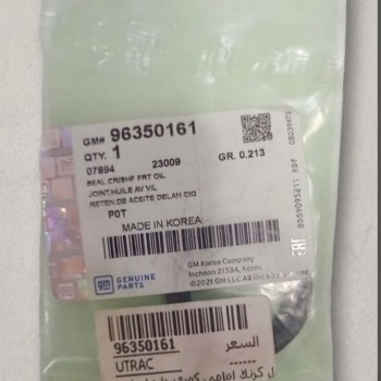 أويل سيل عامود كرنك  أمامى