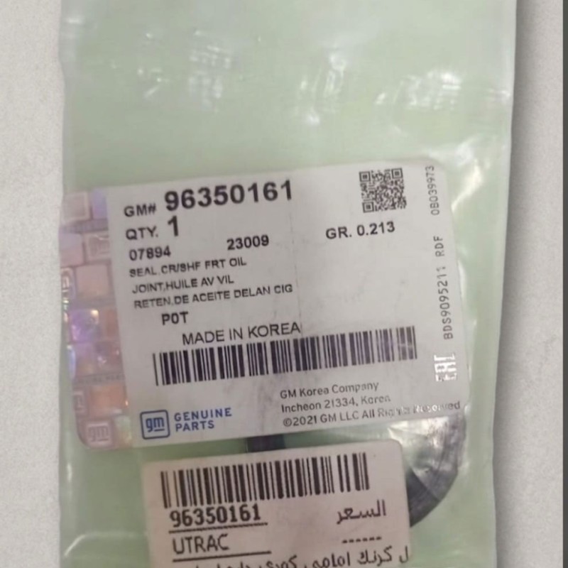 أويل سيل عامود كرنك  أمامى